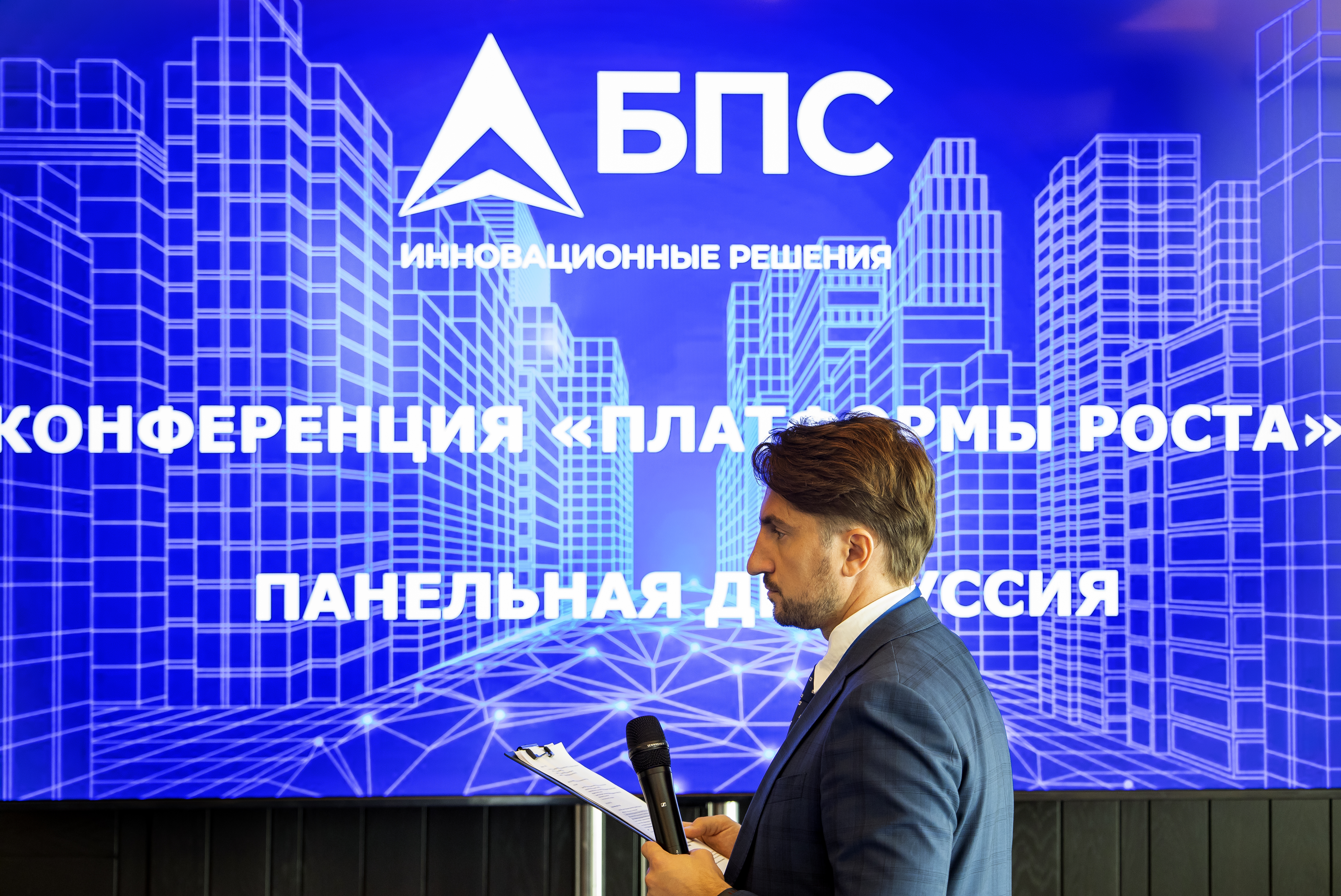 Конференция "Платформы роста" 2024